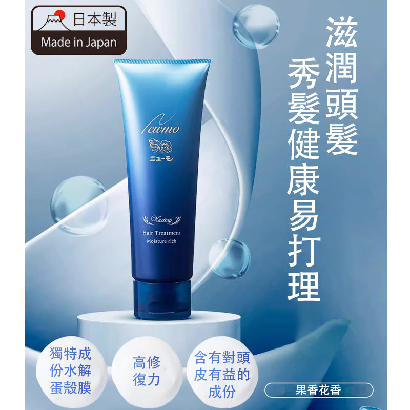 Newmo - Moisturizing hair mask 150g Repair Moisturise Frizzy hair Enhance smoothness - Made in Japan